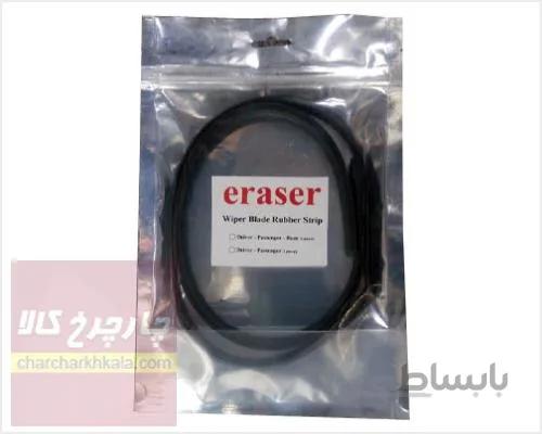 لاستیک برف پاک کن پراید صبا برند eraser
