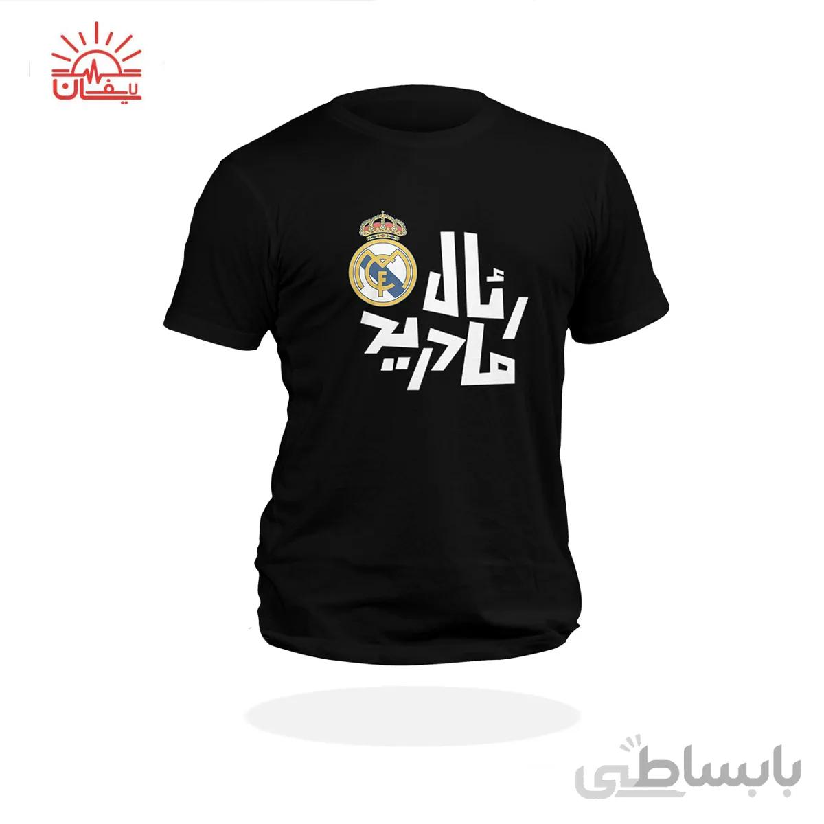 تیشرت رئال مادرید