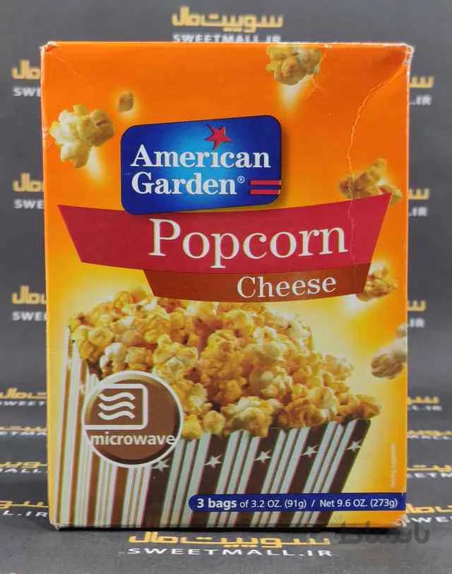 پاپ کورن امریکن گاردن 240 گرم American Garden-cheese(پنیری)