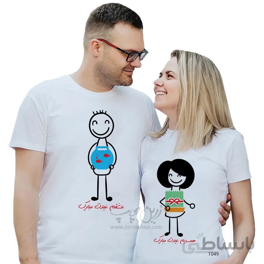 ست دو نفره تیشرت عید نوروز طرح T049