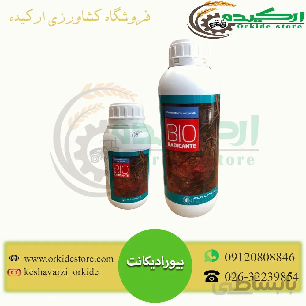 کود ریشه زا بیورادیکانت