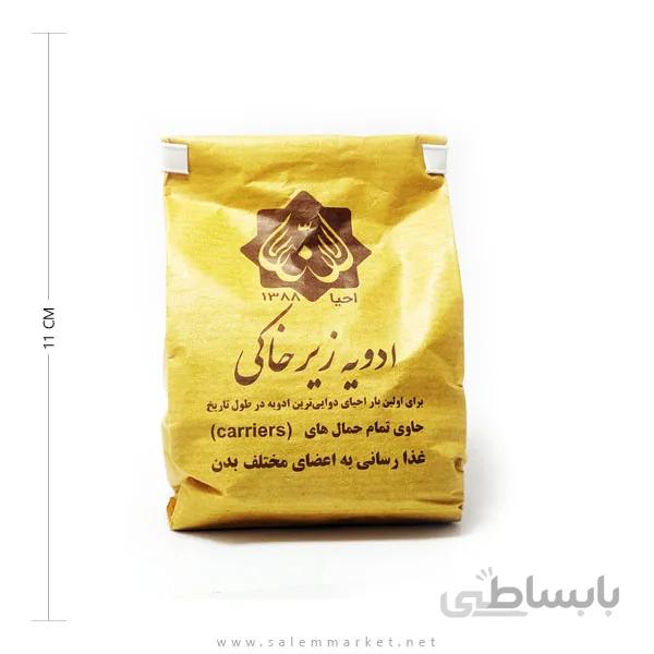 ادویه زیر خاکی