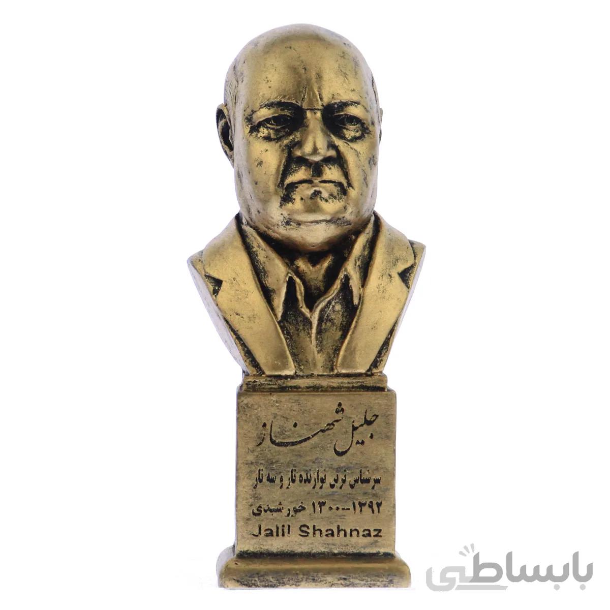 سردیس استاد جلیل شهناز