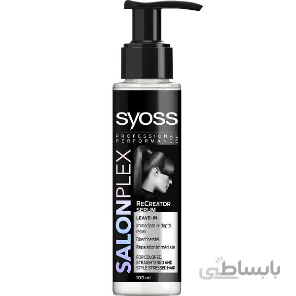 کرم موی سایوس Syoss اصل انگلیس مدل Salonplex حجم 100 میل | بازسازی 94% آسیب و موخوره