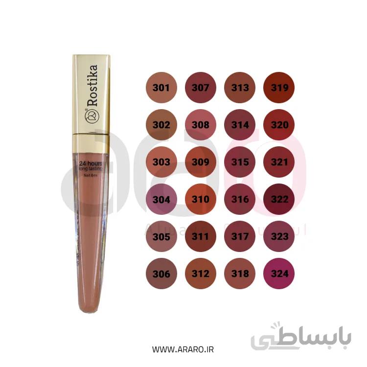 رژ لب مایع روستیکا حجم 8 میل