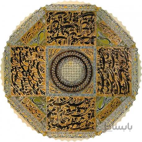 رومیزی مخمل گرد ابجد عشق