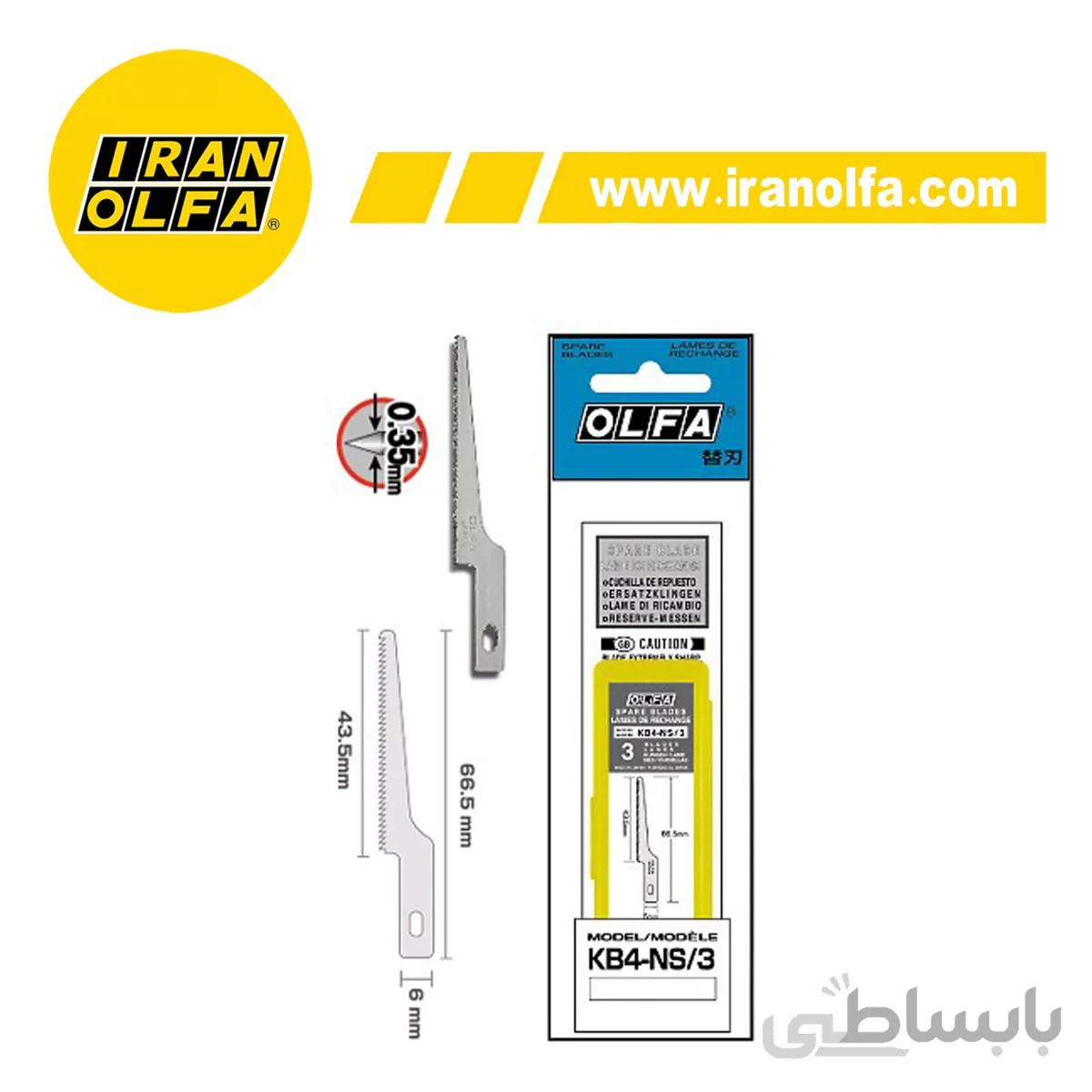 تیغ اره ای سر باریک اُلفا (OLFA) ژاپن - مدل KB4-NS/3