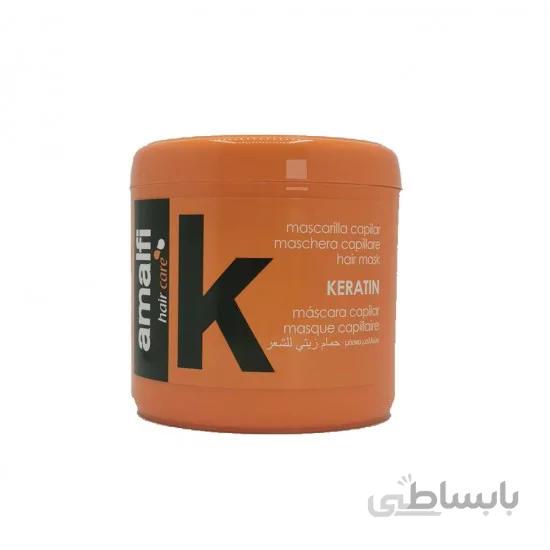 ماسک مو کراتین آمالفی Amalfi حجم 500 میل