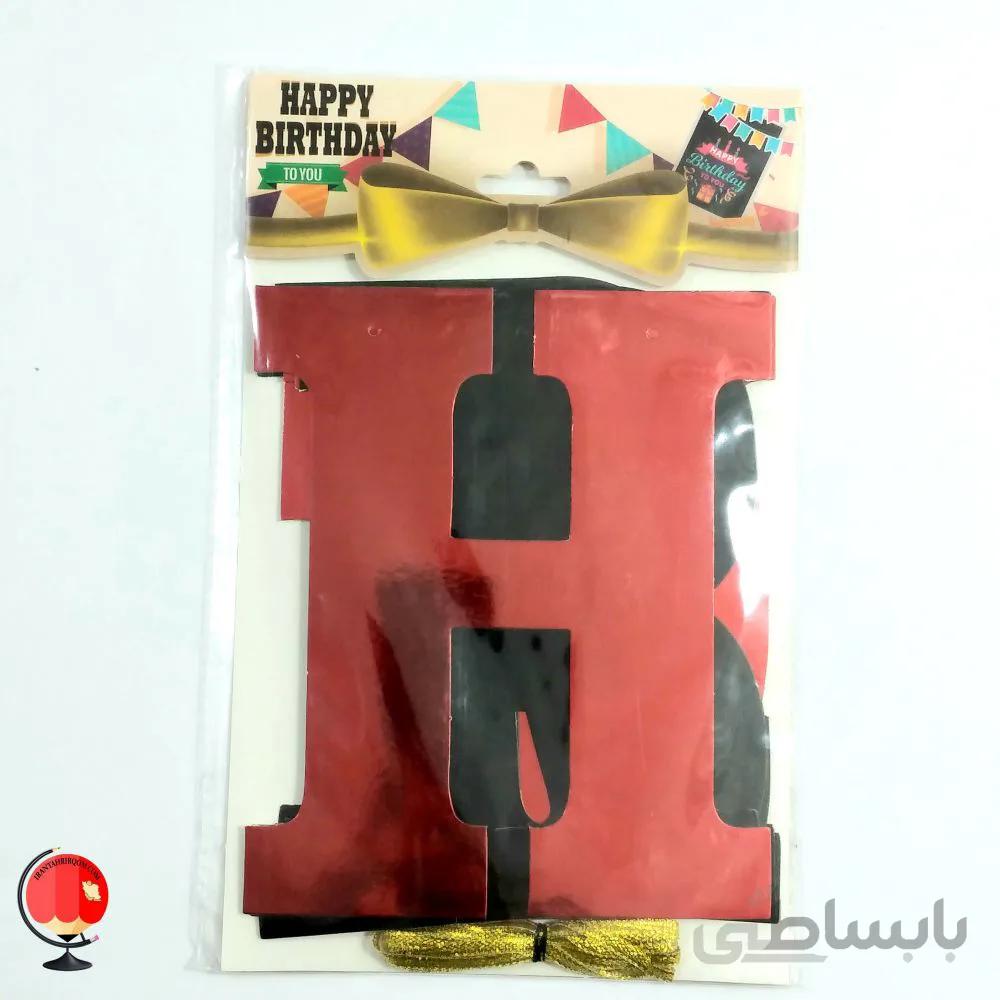 ریسه تولد HAPPY BIRTHDAY قرمز مشکی
