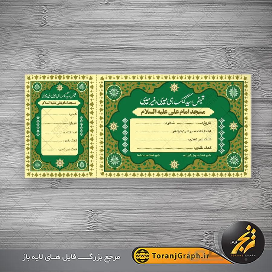 طرح لایه باز قبض کمک به مسجد