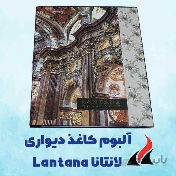 کاغذ دیواری کلاسیک و گلدار Lantana