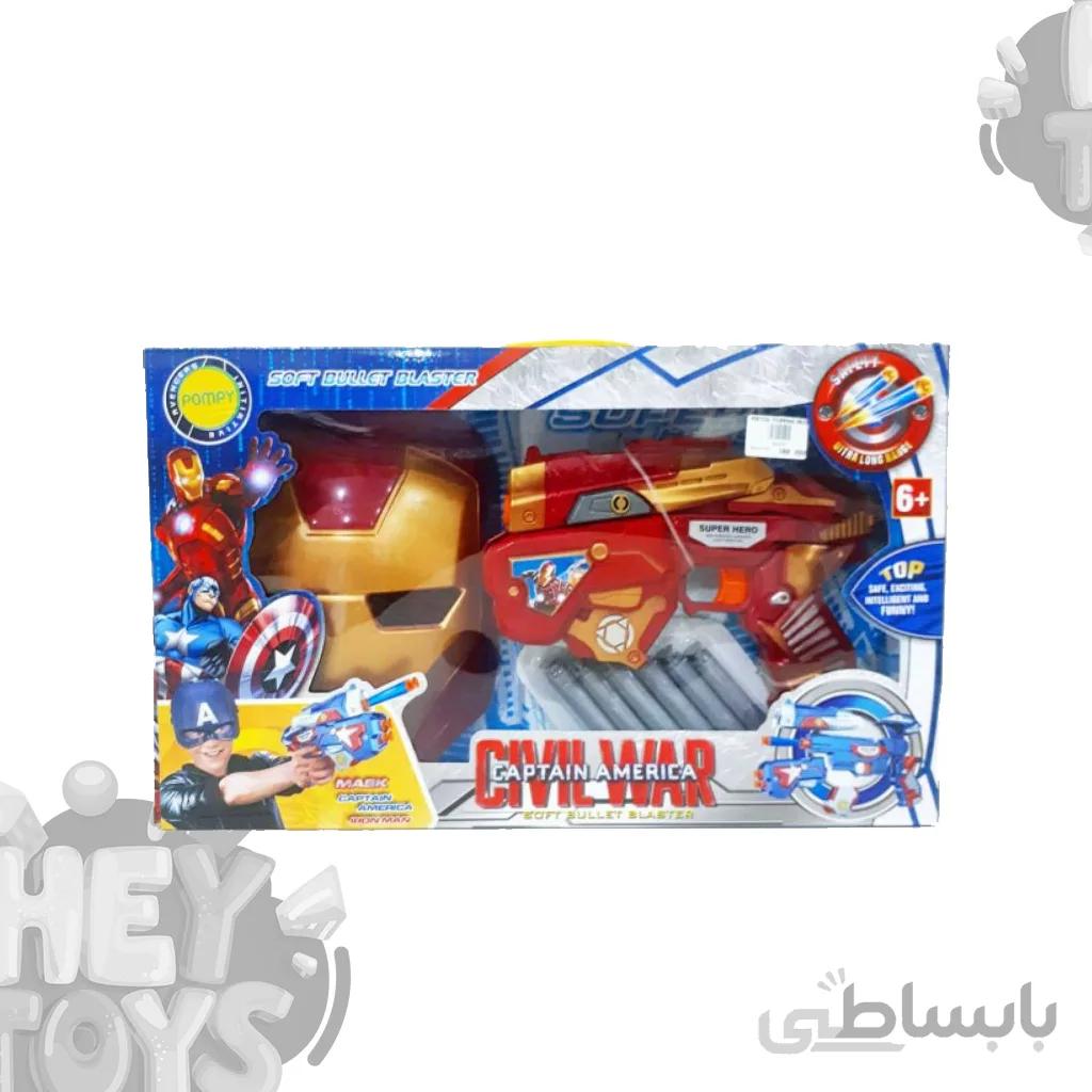 ست تفنگ ایرون من