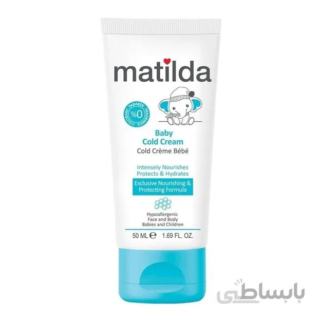 کلد کرم کودک ماتیلدا ا Matilda Baby Cold Cream