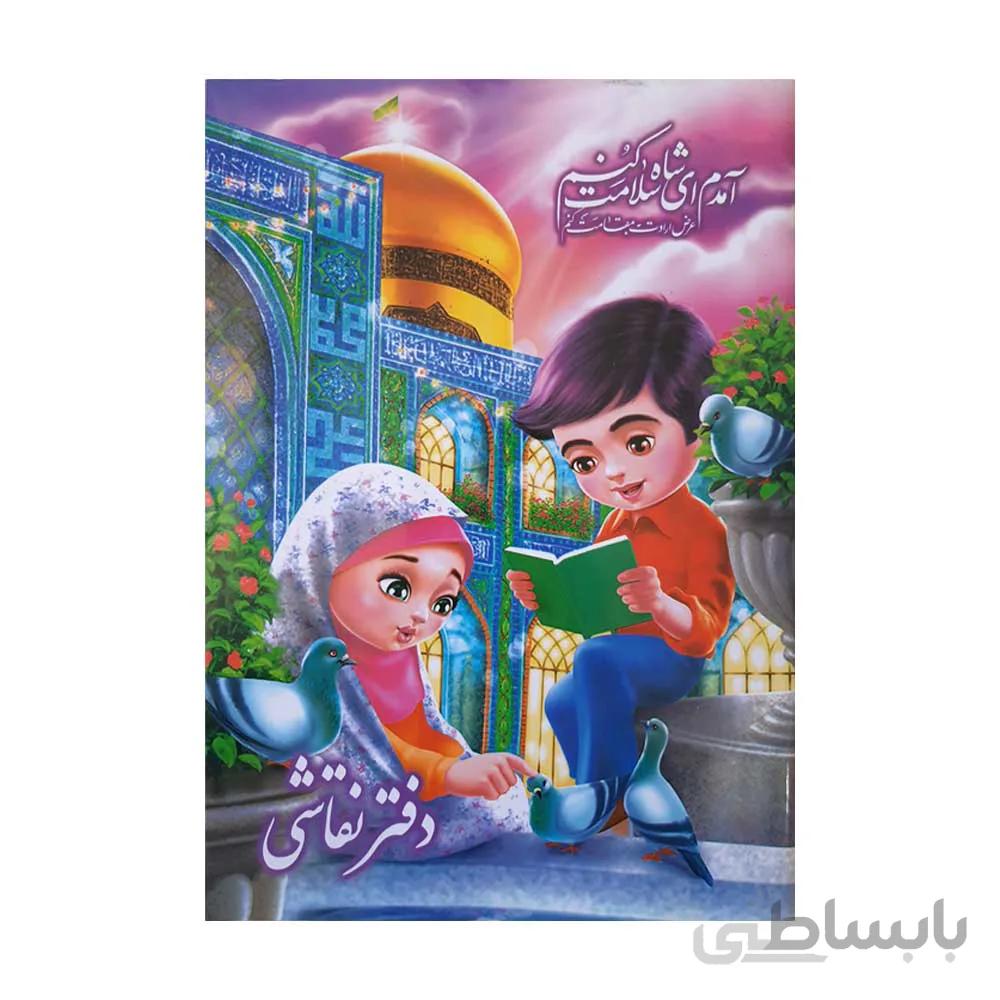 دفتر نقاشی 50 برگ ته چسب