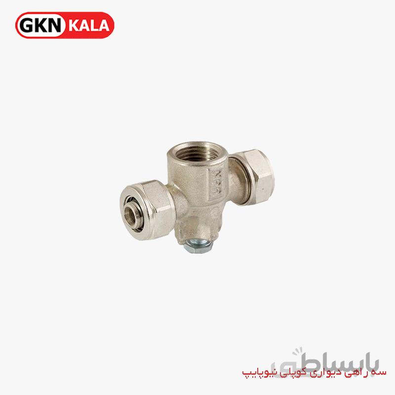 سه راهی دیواری کوپلی نیوپایپ