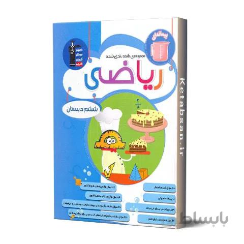 ریاضی ششم آبی قلم چی