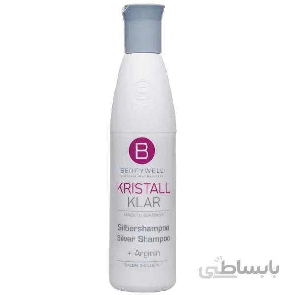 شامپو سیلور (ضد زردی) کریستال بریول BerryWell