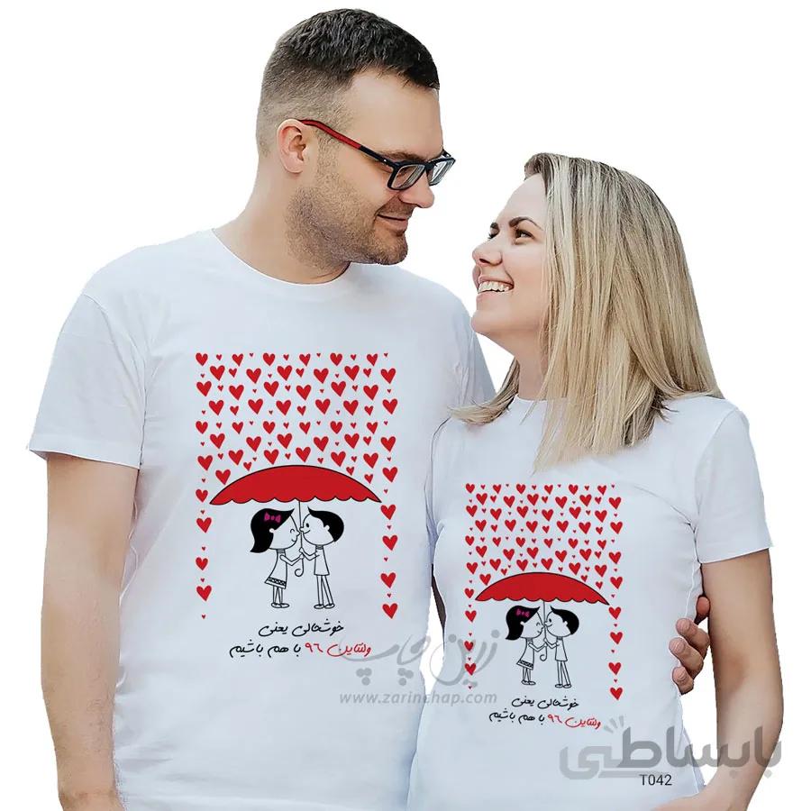 ست دو نفره تیشرت ولنتاین طرح T042