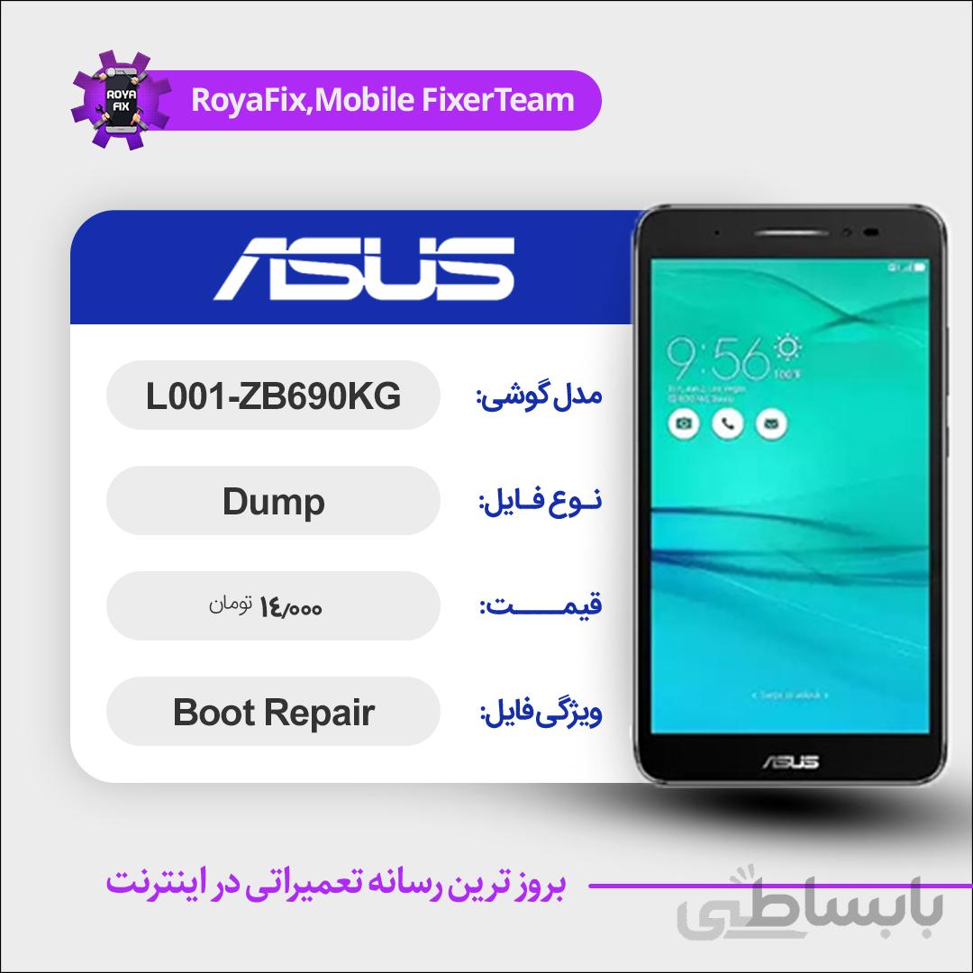 دامپ هارد ایسوس ASUS L001-ZB690KG emmc dump تست شده