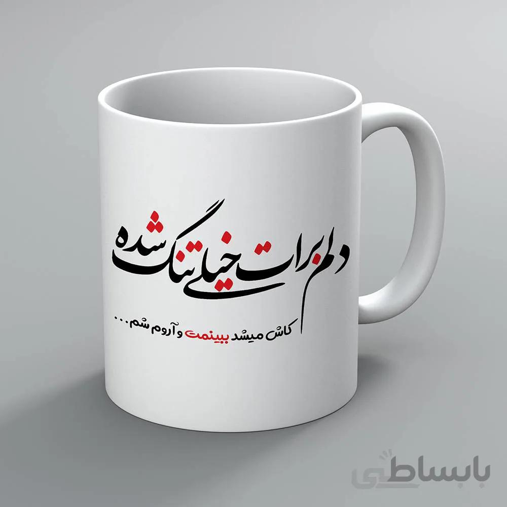 ماگ عشق طرح 12