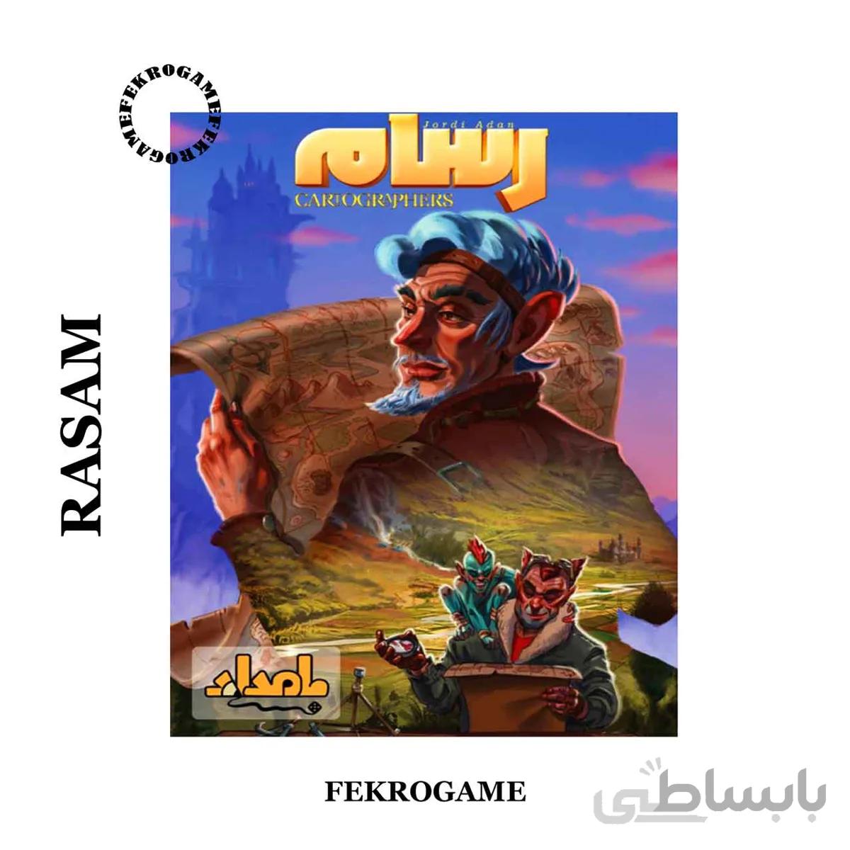 رسام ا Cartographer