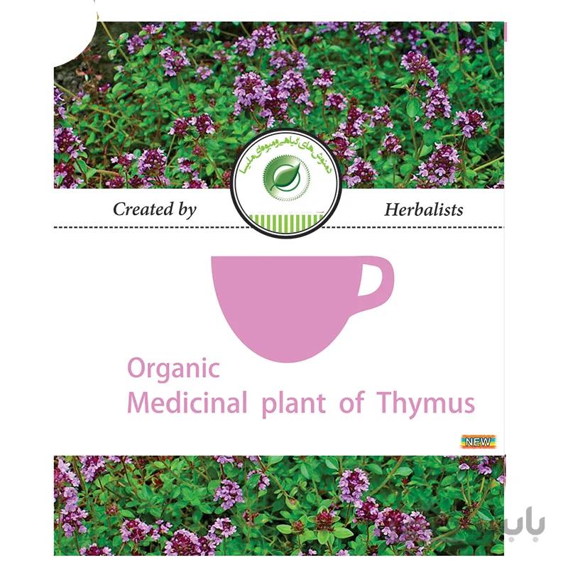 دمنوش گیاهی آویشن(ضد سرفه ،اکسپکتورانت،مقوی معده) ا Organic Medicainal Plant of Thymus