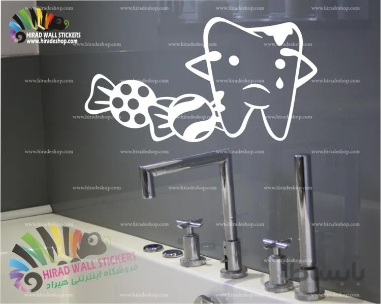 استیکر دندان ، دندان پزشکی tooth wall stickers کدh772