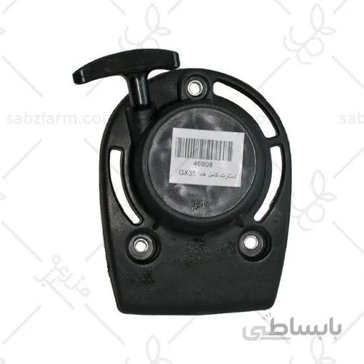 استارت کامل علف زن هندا GX35
