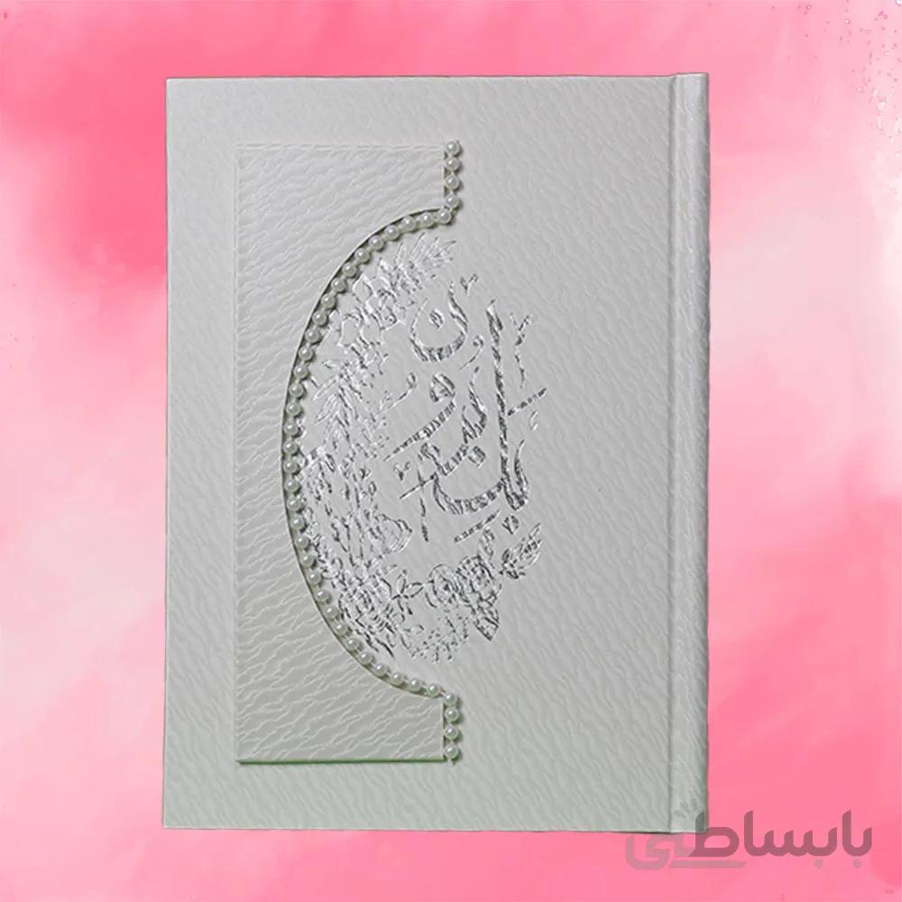 دفتر بله برون کد 106 رنگ سفید یا نباتی