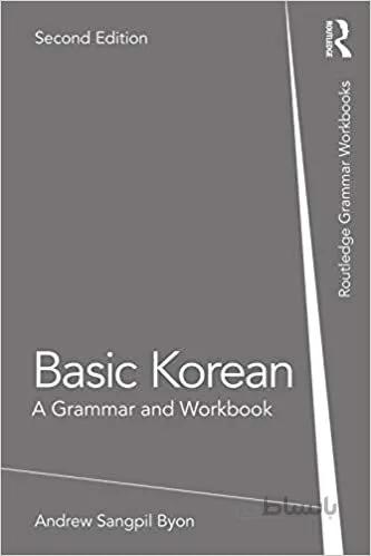 خرید کتاب کره ای (2021) Basic Korean: A Grammar and Workbook