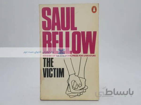 The Victim Novel by Saul Bellow