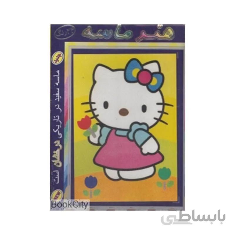 هنر ماسه 24 رنگ شبرنگ