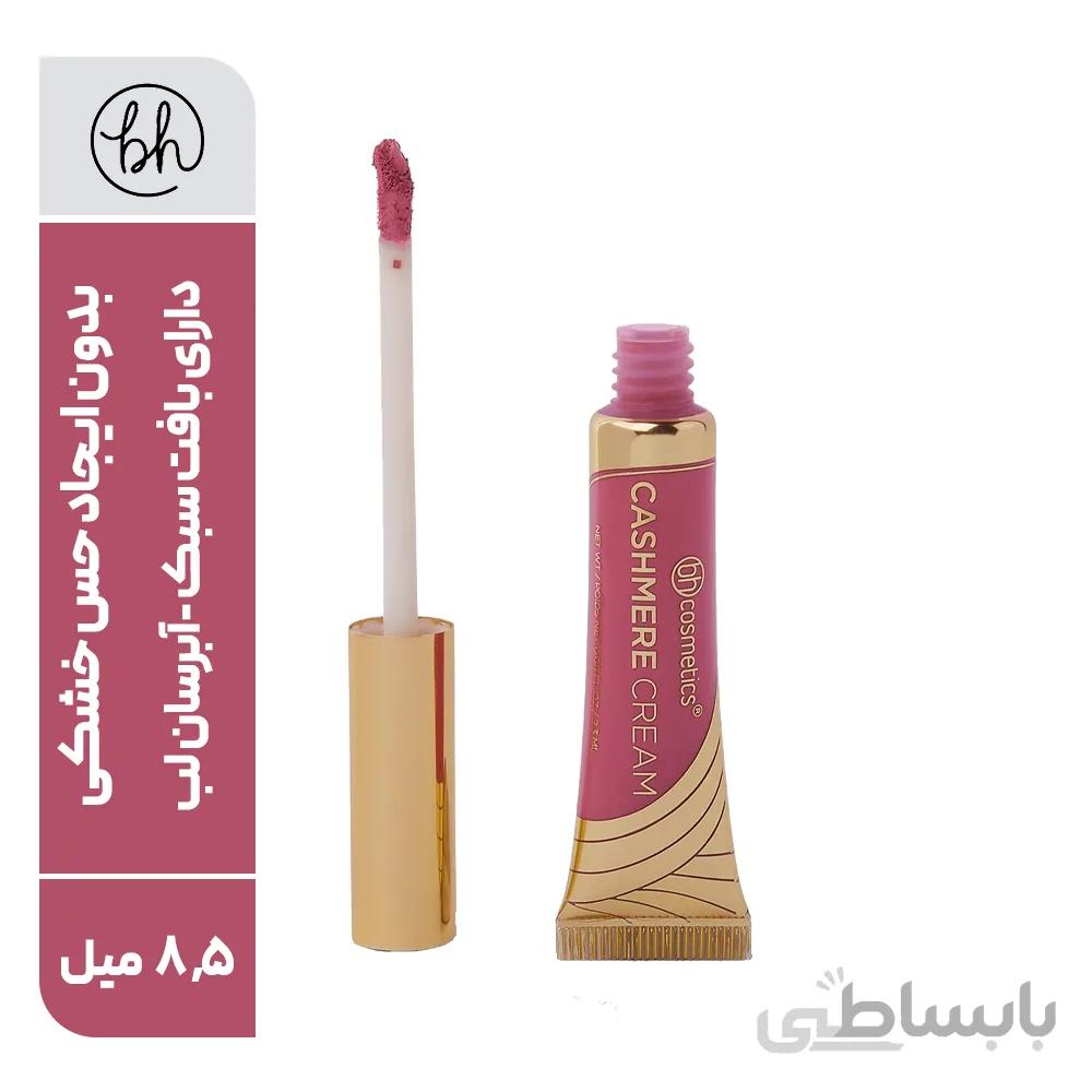 رژلب مایع بی اچ کازمتیکس کاشمیر BH Cosmetics Cashmere حجم 8.5 میلی لیتر