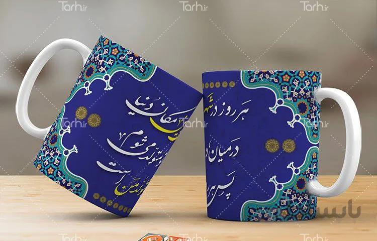 لیوان سرامیکی با طرح شهریور ماه