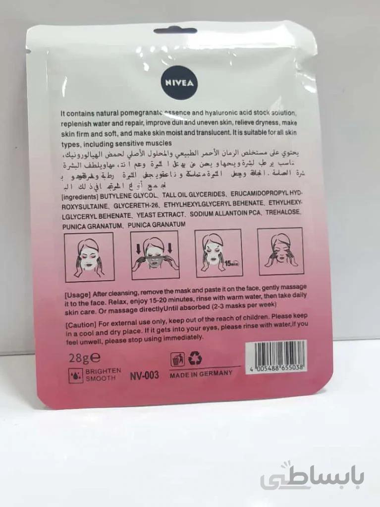 ماسک ورقه ای انارنیوNIVEA