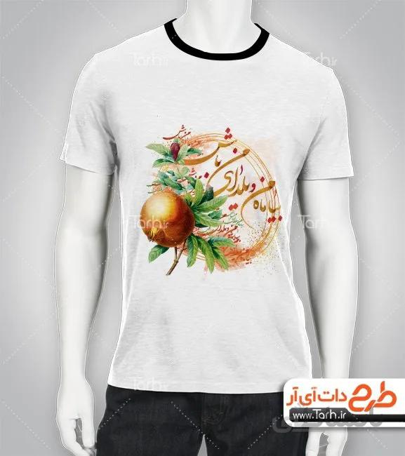تیشرت با طرح شب یلدا کد 448998