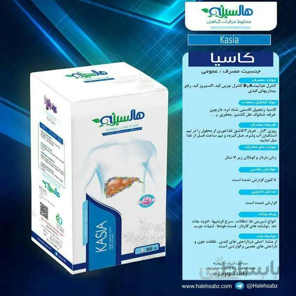 کاسیا هاله سبز (پاکسازی کبد)