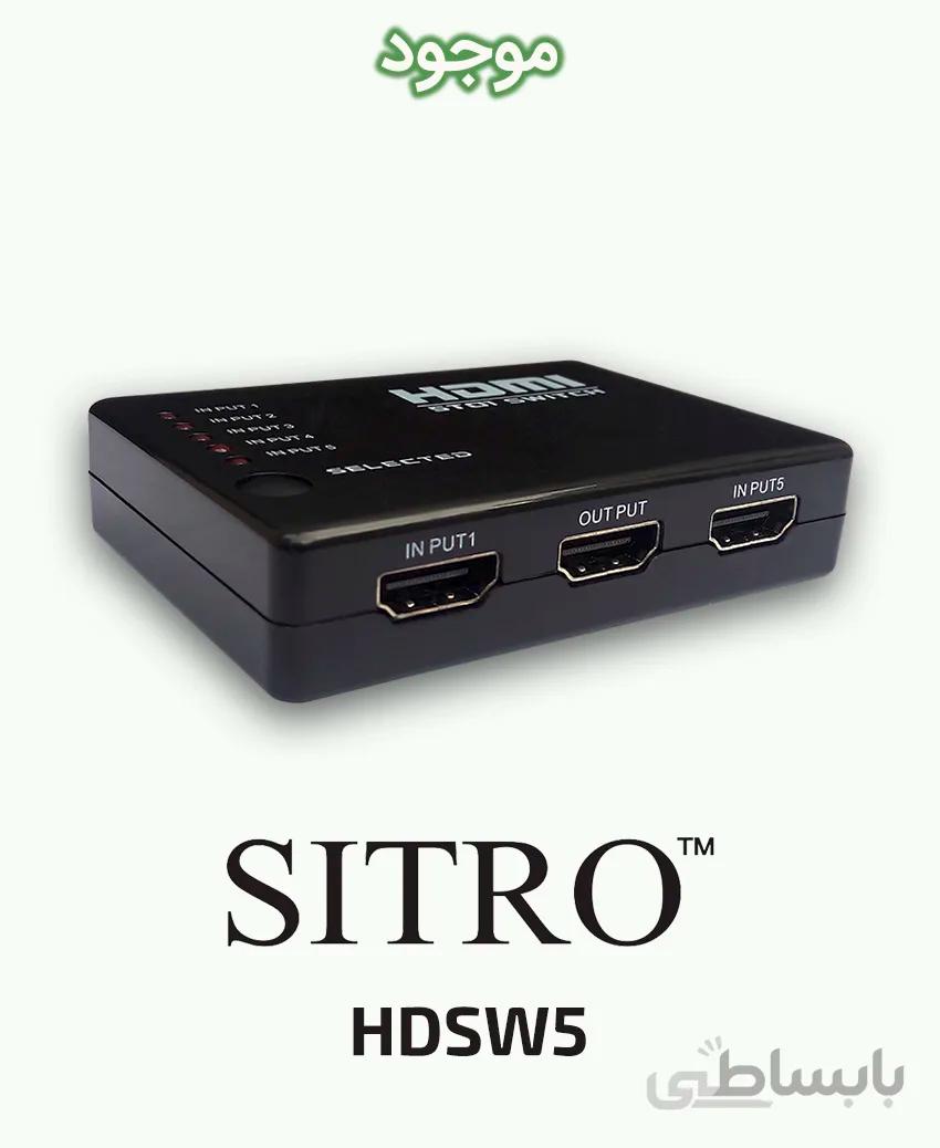 سوئیچ 5 پورت HDMI سیترو مدل HW501