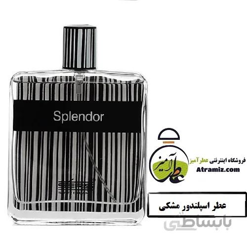عطر اسپلندور مشکی Splendor Black