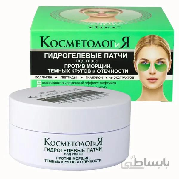 پچ زیر چشم کازمتولوژی جهت رفع چین و چروک حلقه سیاه و پف زیر چشم