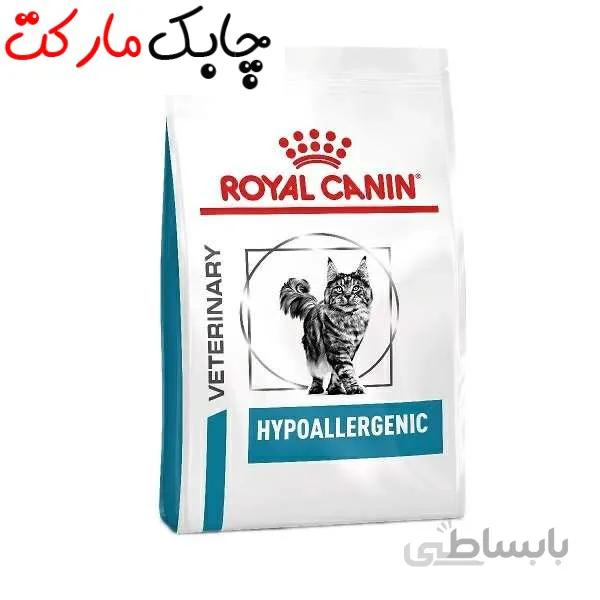 غذای خشک گربه رویال کنین مدل Hypoallergenic وزن 2.5 کیلوگرم ا Hypoallergenic DR 25