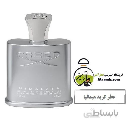 عطر کرید هیمالیا Creed Himalaya