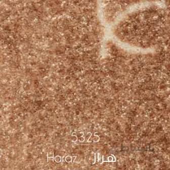موکت هراز شکلاتی