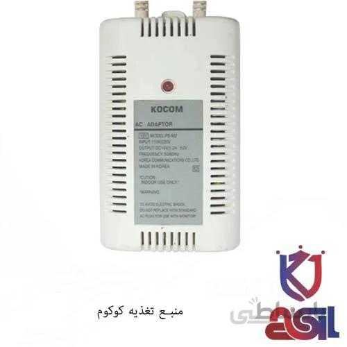 منبع تغذیه کوکوم
