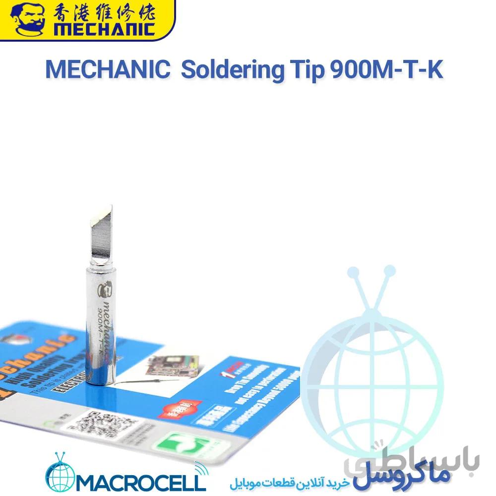 نوک هویه کارتری / تبری مکانیک Mechanic 900M T K