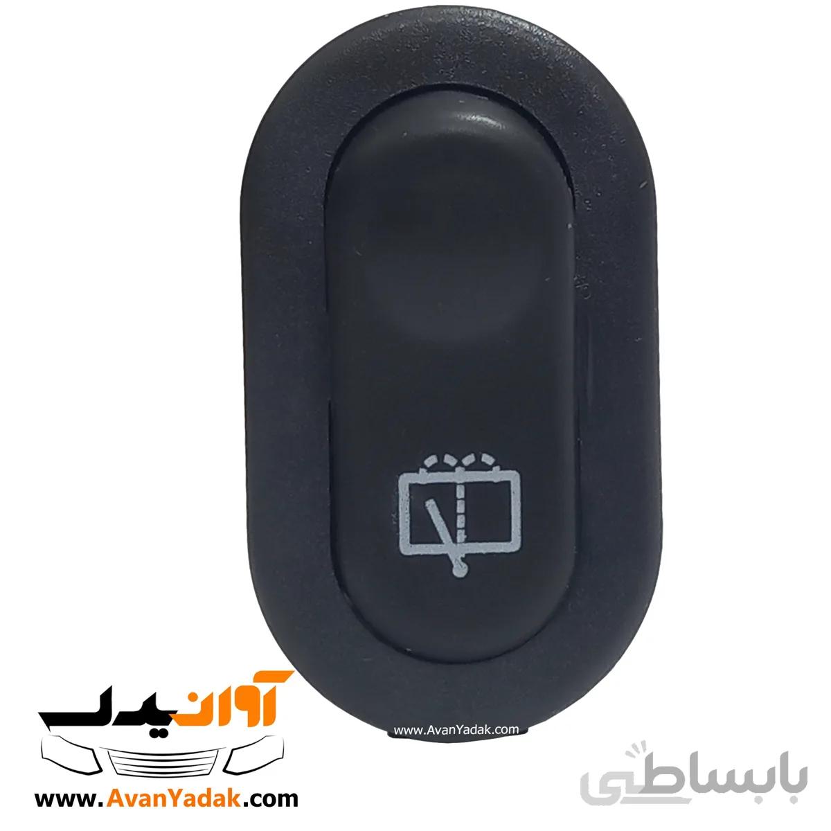 کلید آب پاش مناسب ساینا و کوییک
