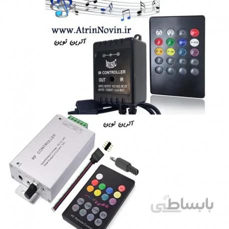 کنترلر RGB موزیکال 6A با ریموت IR - کنترلر RGB موزیکال 12A با ریموت RF