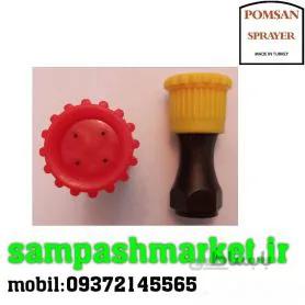 نازل پلاستیکی سمپاش(دوشی،رزوه داخل)