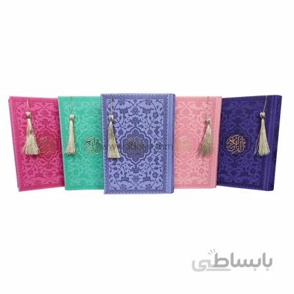 کتاب قرآن جیبی ترمو رنگی بدون ترجمه