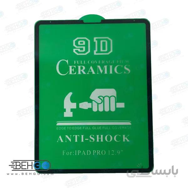 گلس سرامیکی تبلت اپل iPad 12.9 محافظ صفحه نمایش سرامیکی iPad Pro 12.9 2021 ا Original Nano Ceramic Screen Protector Apple iPad Pro 12.9 2021
